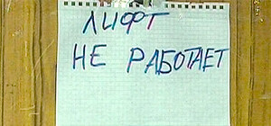 10 лет без лифта: жители 14-этажки на Дементьева тратят на подъем по полчаса