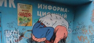 Творческое Запорожье: стрит-арт представила группа 665
