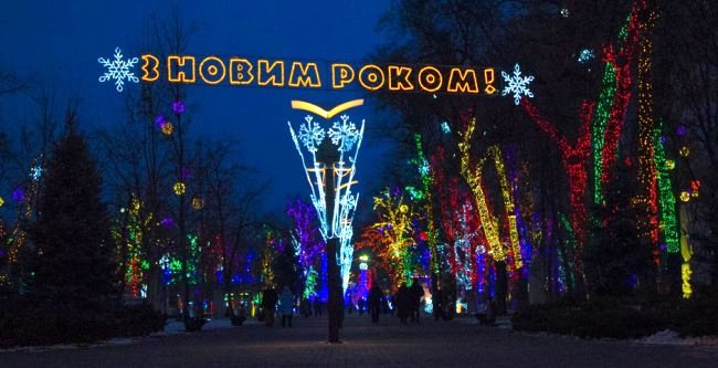 В Днепропетровске всеми огнями горит новогодний городок. Фото Дениса Моторина