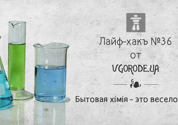 Новость - Досуг и еда - Лайфхак от Vgorode: как вывести пятна