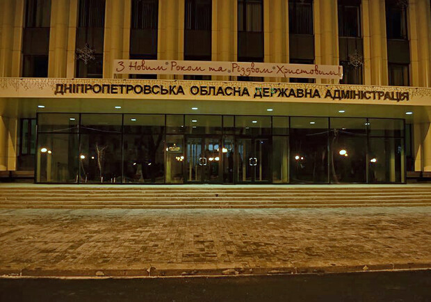 Здание областной администрации. Фото: Вячеслав Поездник