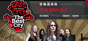 Сколько стоят билеты на TheBestCity 2014