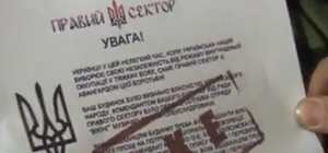 Харьковчанам рассылают угрожающие листовки