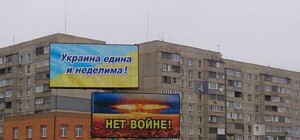 Донецк, бери пример: алчевский предприниматель за свои деньги разместил антивоенную рекламу
