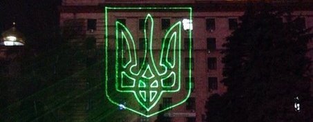 Площадь Ленина. Лазерное шоу. Фото: Типичный Днепропетртовск