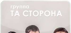 Vgorode подскажет, как бесплатно получить билет на “Ту Сторону”