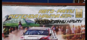 В Алуште поддерживали Крым соревнованиями по ралли