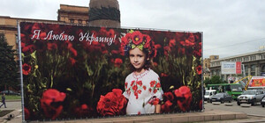 Вместо Ленина в центре Днепропетровская появилась девочка-украинка