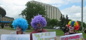 Референдум: харьковские клоуны хотят присоединиться к Цирку дю Солей