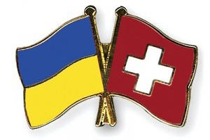 Швейцария выделила Украине 260 миллионов гривен. Фото с сайта vigivanie.com