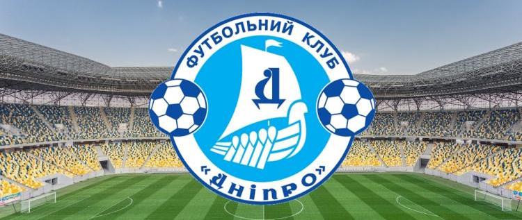 Днепропетровск останется без Лиги Чемпионов?