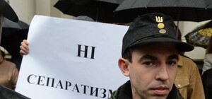 Следи за модными словами: за “сепаратиста” сосед может подать в суд