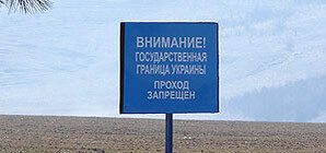 Неизвестные ездят вдоль границы в Одесской области и объявляют, что Приднестровье скоро нападет на Украину