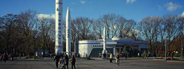 "Парк Ракет". Фото с сайта dnpr.com.ua