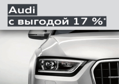 Новость - Транспорт и инфраструктура - Премиум-кроссовер Audi Q3 от 476000 грн в Ауди Центр Днепропетровск**