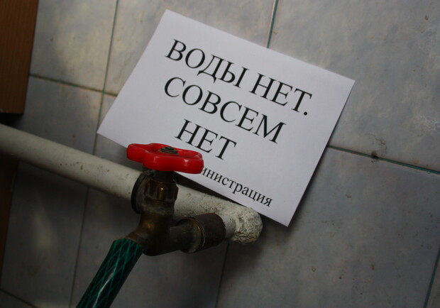 Новость - Коммуналка - На 52-х улицах Днепропетровска не будет воды