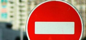 В Днепропетровске перекроют движение на трех улицах