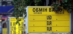 Фотофакт: в Донецке свой курс валюты