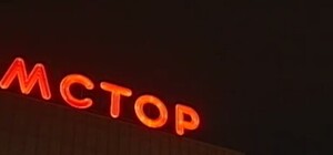 Генеральный директор Смарт-Холдинга: конечной целью экс-управляющего торговой сетью 