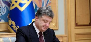 Порошенко подписал закон об особом порядке в Донбассе