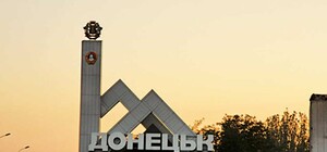 В Донецке снова слышны взрывы