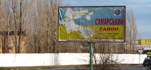 Жесть: жизнь на окраине Днепра