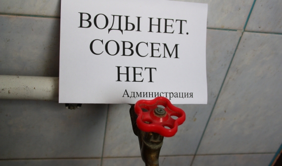 Новость - Коммуналка - В среду в Днепропетровске отключат воду