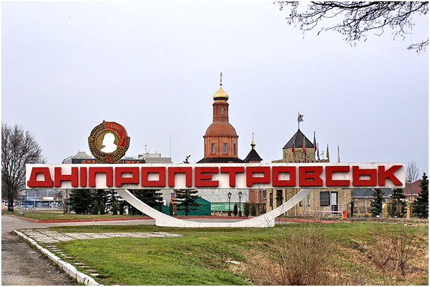 Новость - События - Как должен называться Днепропетровск: голосование