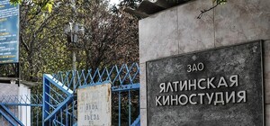 В Ялте обещают восстановить киностудию