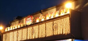 В кинотеатре 