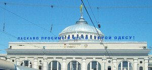 Из Днепра в Одессу на День Конституции добавят поезд