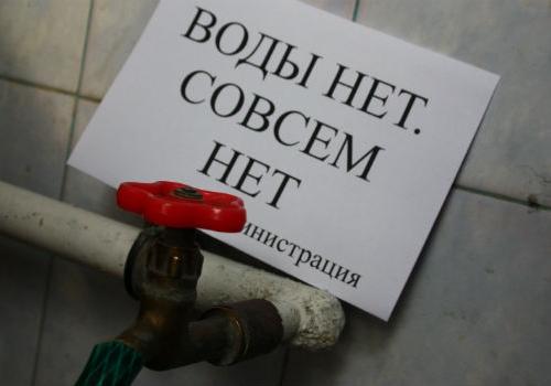 Новость - Коммуналка - Где в Днепропетровске во вторник отключат воду