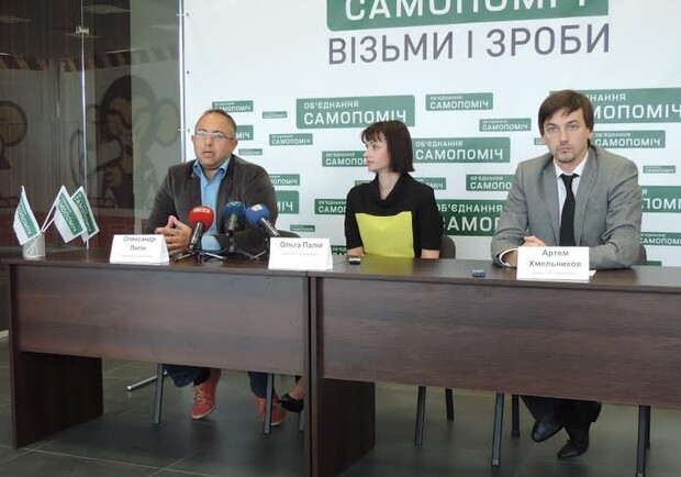 Новость - События - "Самопомощь" заявила о своем участии в выборах в местные органы власти Днепропетровщины