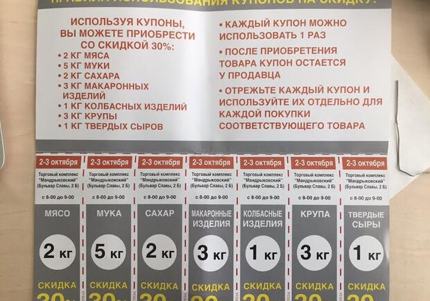Новость - События - Днепропетровцам предлагают купить некачественные продукты с 30-процентной скидкой