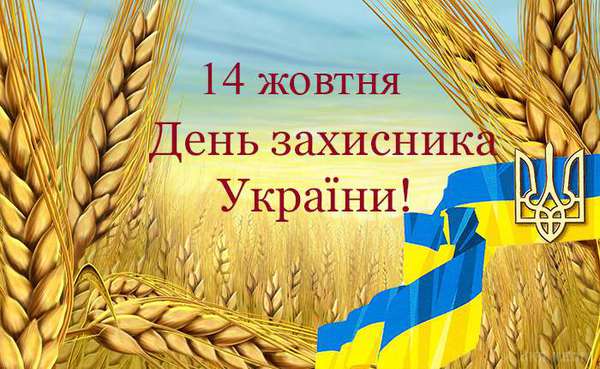 Новость - Досуг и еда - День защитника Украины: официальная программа празднования в Днепре