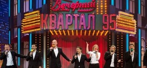 Готовься смеяться: в Полтаву с новой программой едет Квартал-95