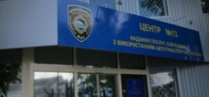 Львів'янам спростили процедуру реєстрації автомобілів (відео)