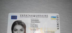 Львів'янину на замітку: як виглядають нові пластикові паспорти українців