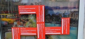 На окнах турфирмы появилась свастика с символикой 