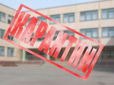 В Днепропетровске вчера стали закрывать школы на карантин. Фото: 15minut.org