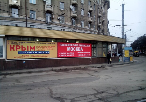 Новость - События - "Ветер-хулиган" сорвал с метро рекламу туров в Москву и Крым