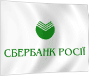 Справочник - 1 - Сбербанк России