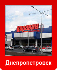 Справочник - 1 - ТРЦ Караван