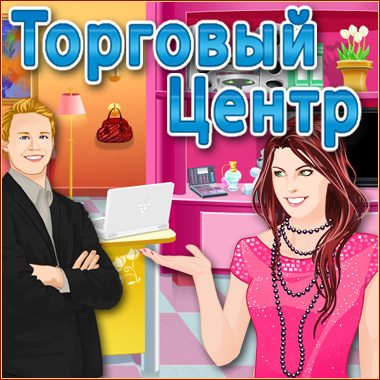 Справочник - 1 - ТЦ Гермес