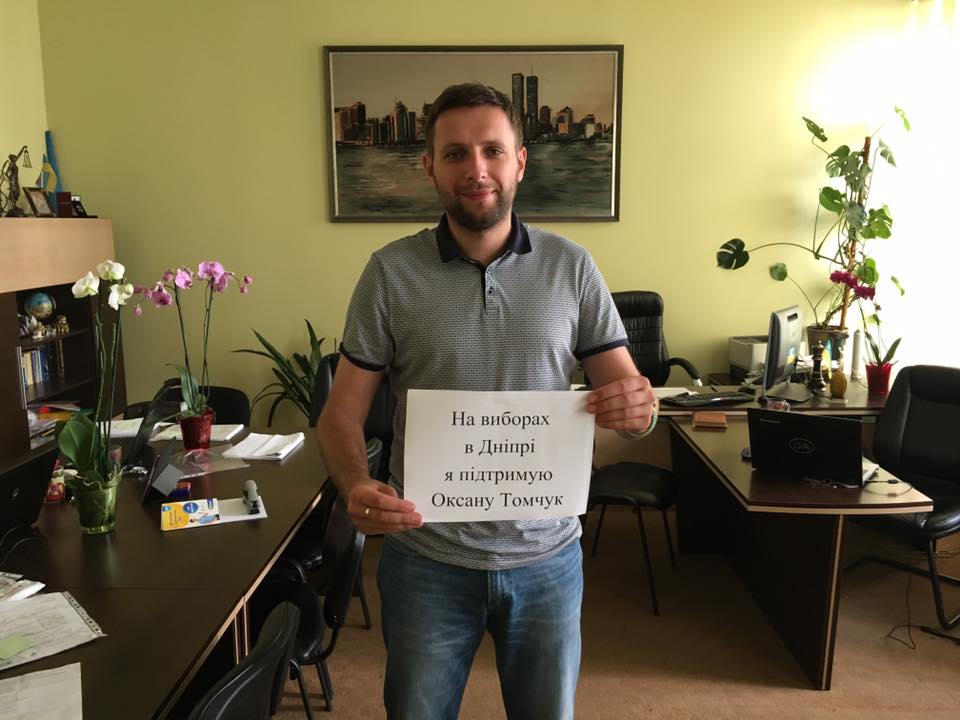 Новость - События - Владимир Парасюк поддержал Оксану Томчук