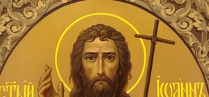 Сьогодні у Львові відзначають Різдво Івана Хрестителя: порядок богослужінь