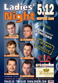 Афиша - Театры - Спектакль «Ladies' Night»