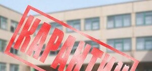 Не болейте: одесскую школу закрыли из-за вспышки ОРВИ