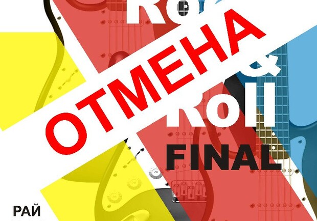 Афиша - Клубы - "Закрытое кафе". Final