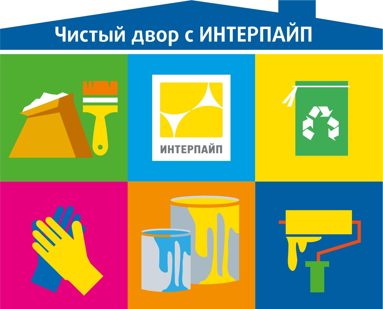 Новость - События - ОСМД Днепра получат 175 наборов для субботника от ИНТЕРПАЙП